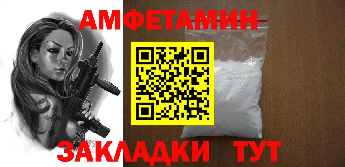 АМФ Розовый Калач-на-Дону
