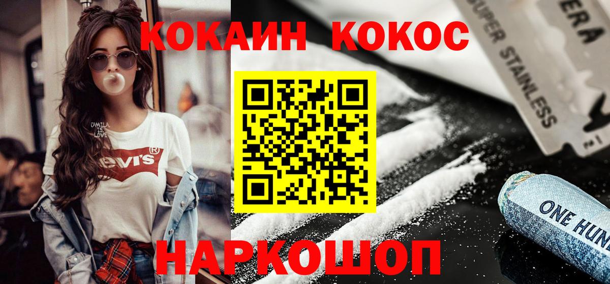 КОКАИН FishScale  Вход с VPN  Калач-на-Дону  КОКАИН Fish Scale 