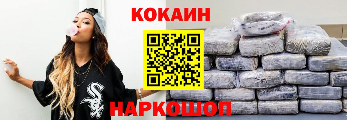 COCAIN 98% Калач-на-Дону