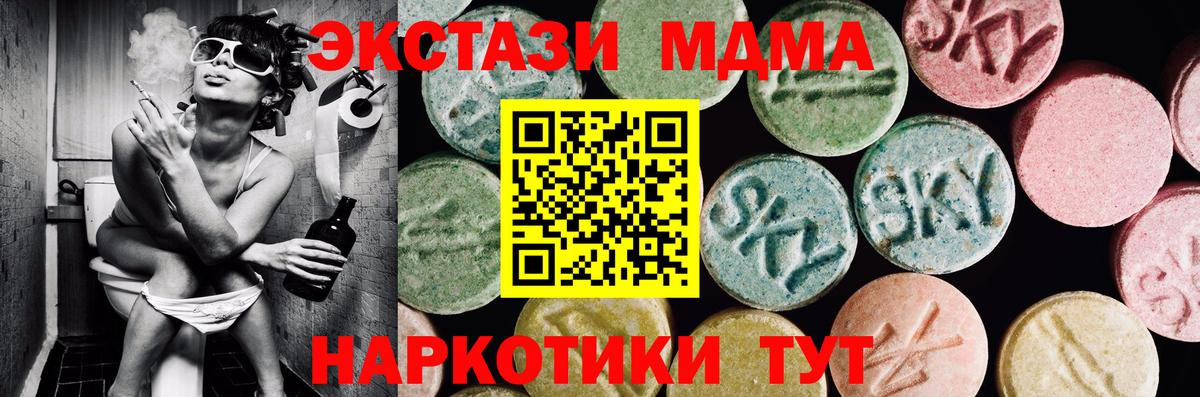 Калач-на-Дону  Экстази круглые  Экстази  Вход с VPN  Ecstasy Philipp Plein 