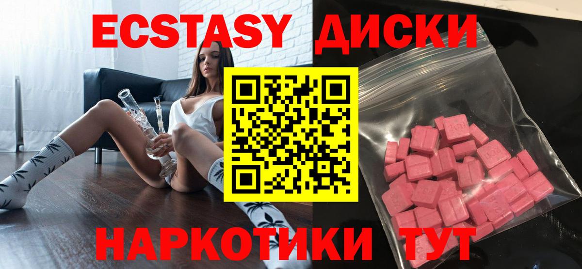 ЭКСТАЗИ ешки Калач-на-Дону