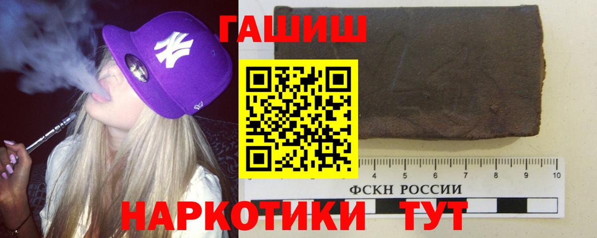 Гашиш Cannabis  Вход с VPN  ГАШ убойный  Калач-на-Дону 