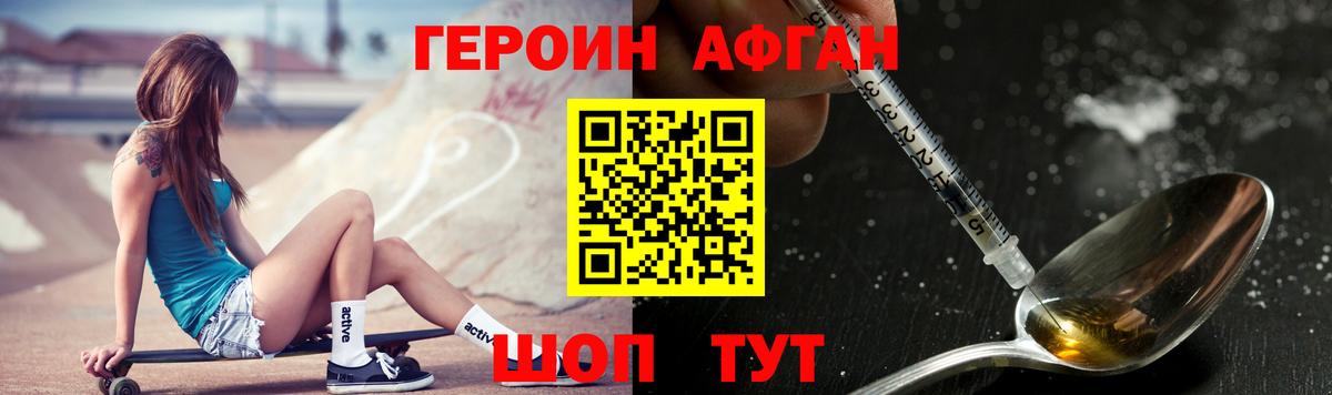 Героин VHQ Калач-на-Дону
