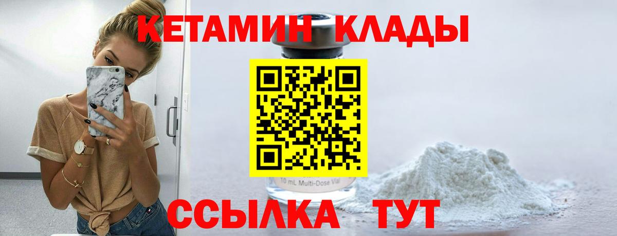 Калач-на-Дону  гидра вход  Вход с VPN  Кетамин ketamine  КЕТАМИН VHQ 