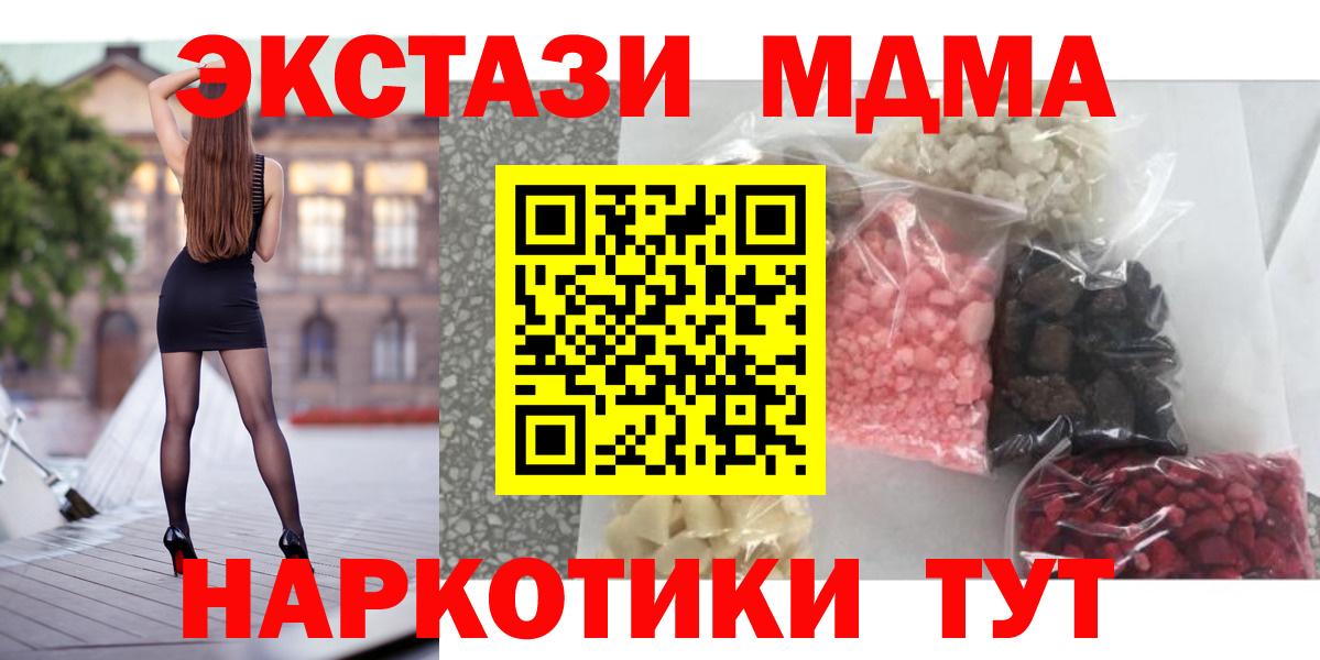 МДМА crystal Калач-на-Дону