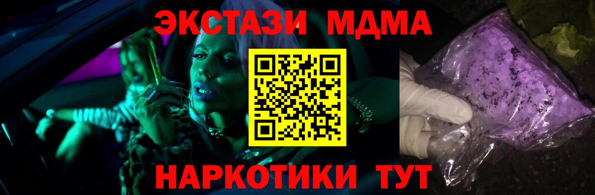Калач-на-Дону  МДМА молли  МДМА Molly  Вход с VPN 