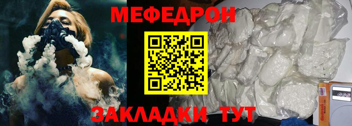 Мефедрон  МЯУ-МЯУ  Калач-на-Дону  Меф мяу мяу  Вход с VPN 