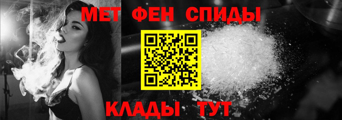 Первитин пудра Калач-на-Дону