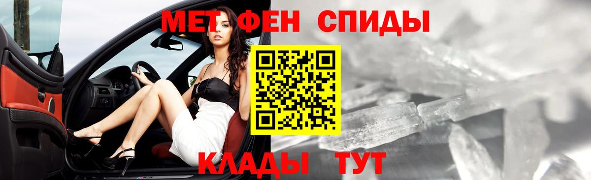 Первитин  Вход с VPN  Калач-на-Дону  Метамфетамин пудра  Метамфетамин пудра 