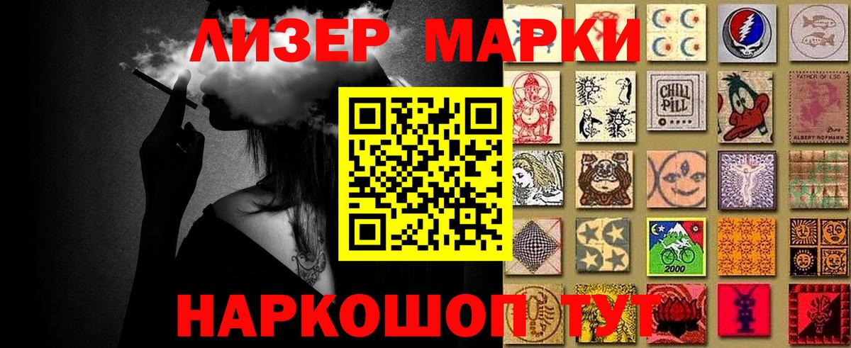 Марки N-bome 1,8мг  Вход с VPN  Калач-на-Дону 